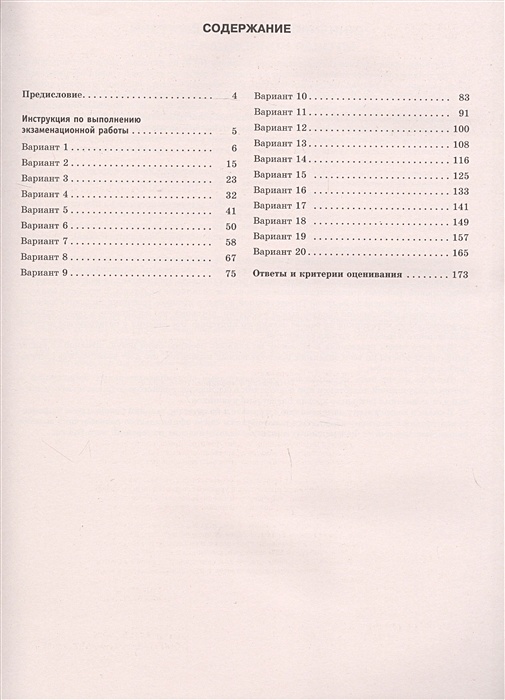 Информатика 20 тренировочных экзаменационных вариантов огэ. ЕГЭ история 2024 Соловьев 20 вариантов ответы. Купить Издательство АСТ история 2024 ОГЭ. Русский язык 50 тренировочных вариантов экзаменационных работ ответы.