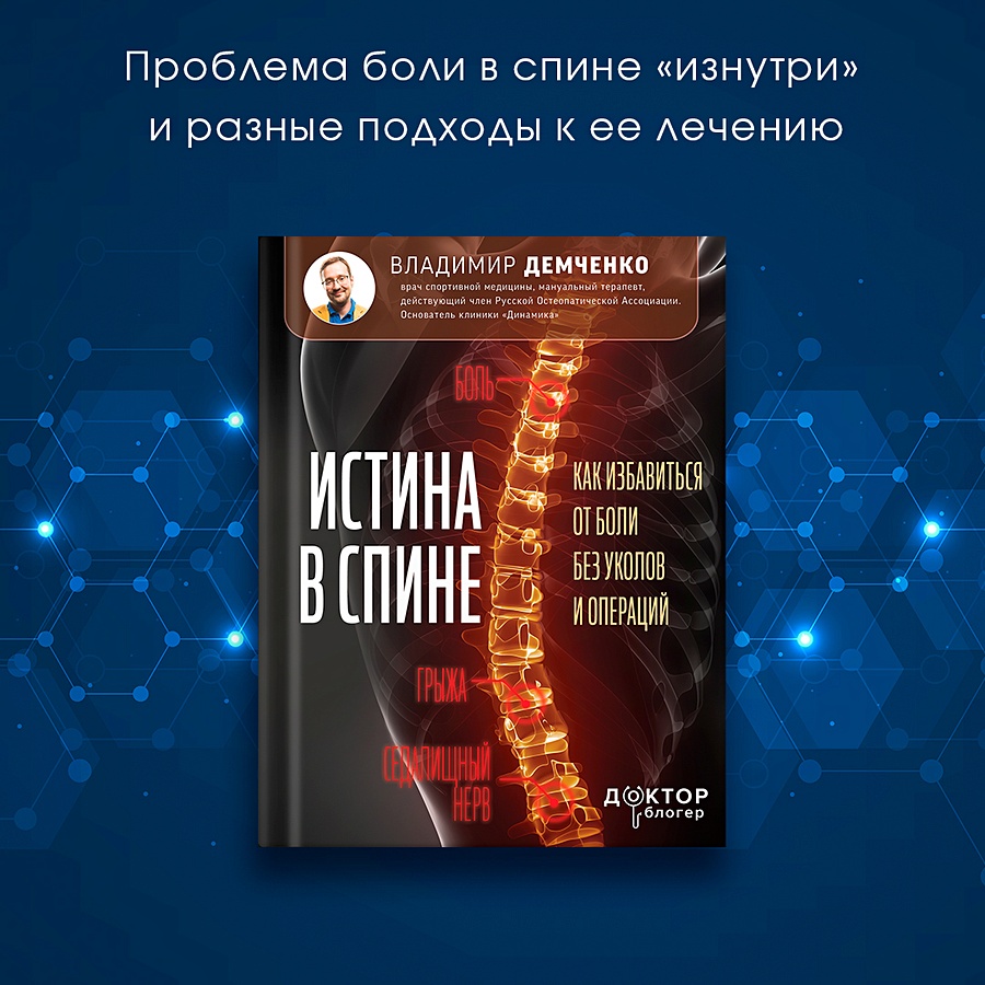 Спин Продажи Нил Рекхэм