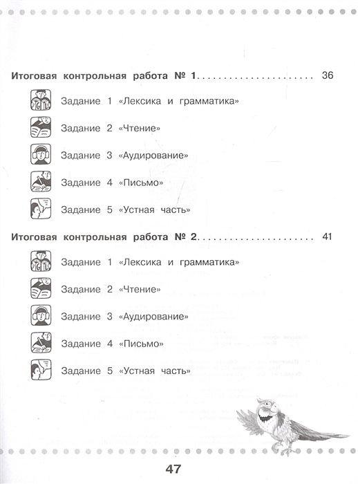 Контрольная работа по немецкому 9