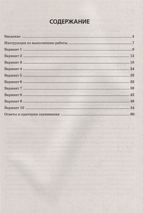 Впр 7 класс вариант 2603401. Всероссийский проверочные работы по физике 10 класс.