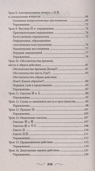 Японская грамматика без репетитора все сложности в простых схемах мизгулина м н 2021