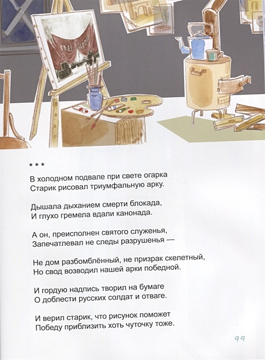Надежда радченко азбука петербурга в стихах и картинках от ангела до якоря