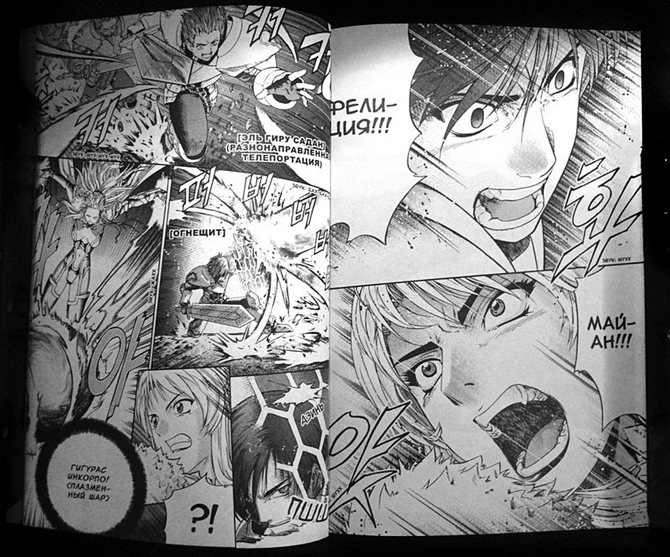 Легендарная манга. Манга легенда о героине. Легендарная манга. Легенда о легендарных героях 2. Легендарная манга.