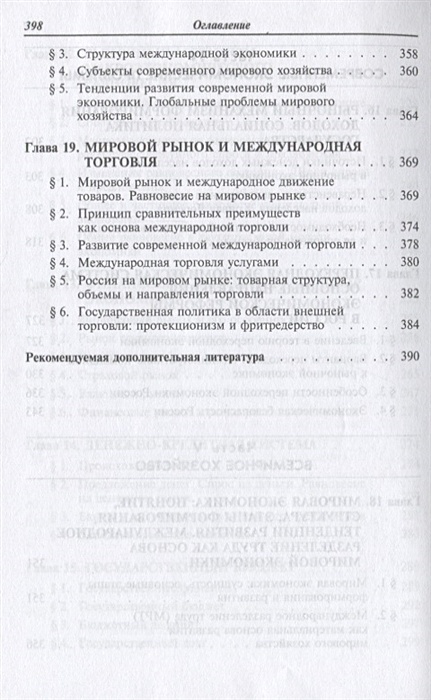 Арсенова е в крюкова о г экономика фирмы схемы определения показатели справочное пособие