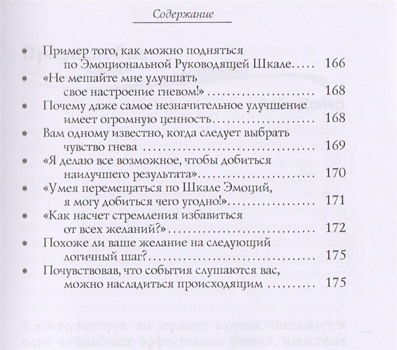 Хикс учение о воплощении желаний