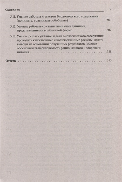 Тематический тренинг огэ 2023