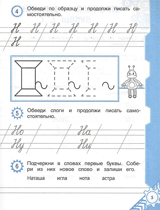 Рабочий лист послебукварный период. Карточки в букварный период. Задания послебукварного периода 1 класс. Послебукварный период обучения грамоте. 1 Класс послебукварный период задания.