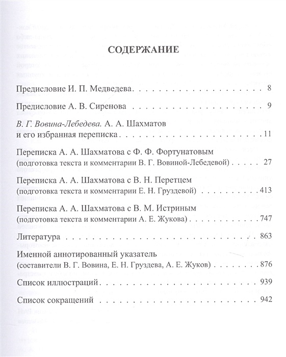 Истрин будучи не согласен с содержанием. Истрин будучи не согласен с содержанием