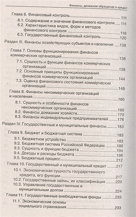 Разница между финансами и деньгами