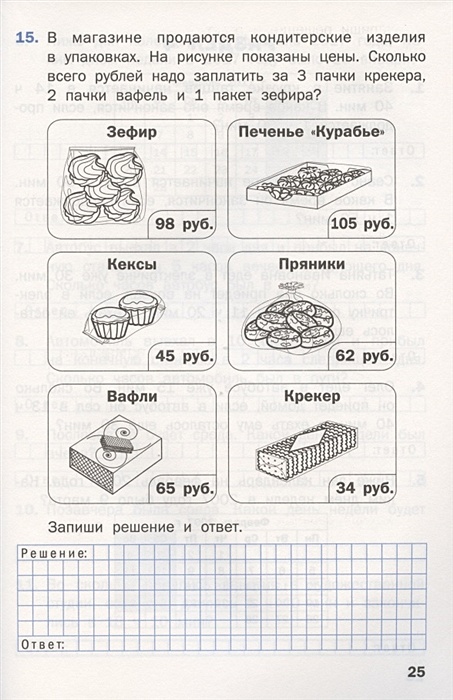 Подготовка к впр тренажер