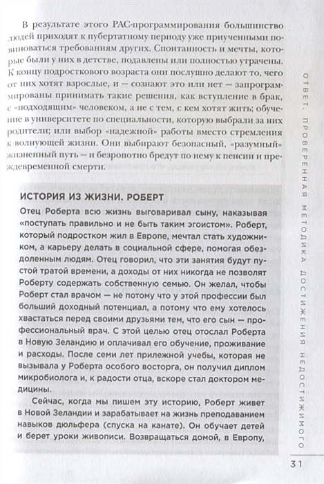 Писатели книги ответ пиз б.