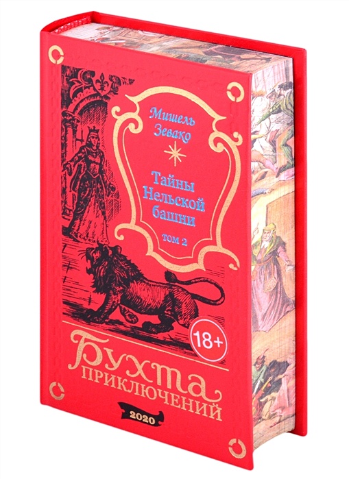 издатель 2. издатель 2. 2 логотип. книжная лавка 19 века петербург. издатель 2.