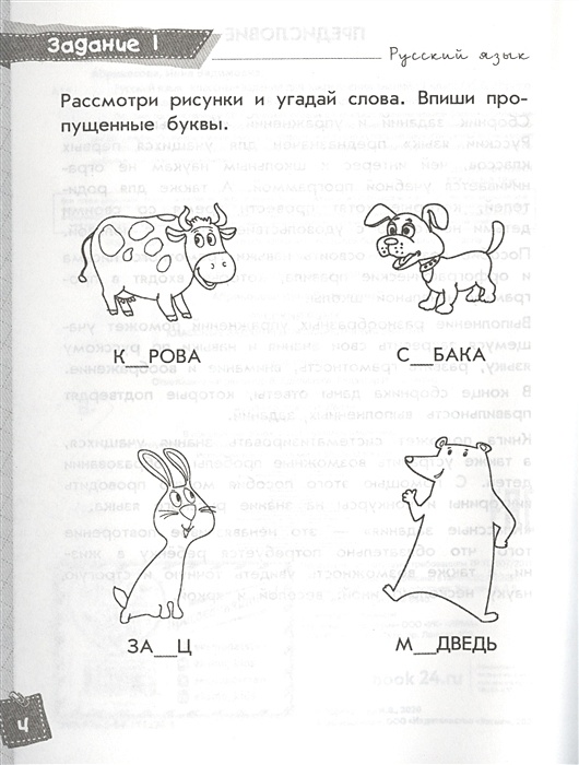 Классные задания. Классные задания для закрепления знаний. Исаева классные задания для закрепления. Задание на классный час 1 класс.