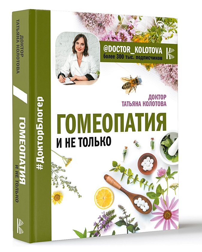 Гомеопатия Купить Интернет Магазин Спб