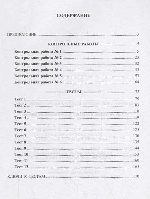 Проверочная по формам культуры