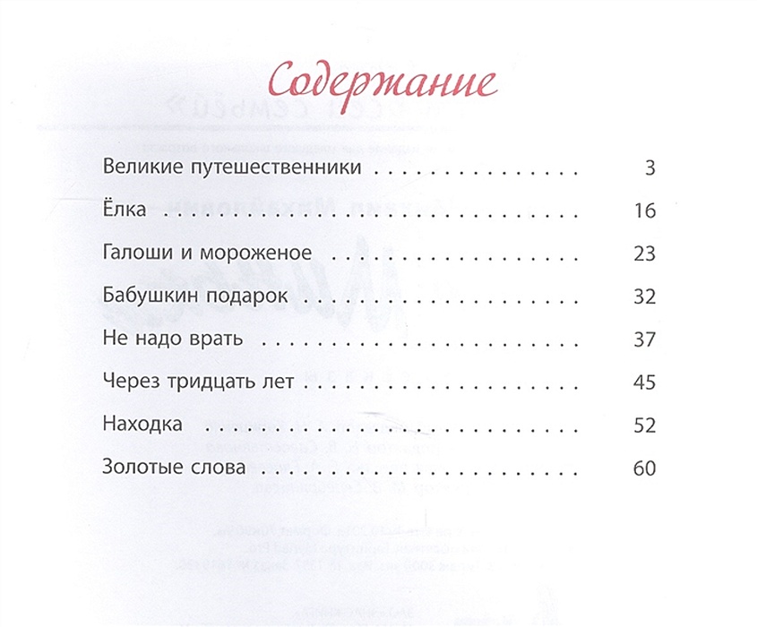 План рассказа зощенко леля и минька