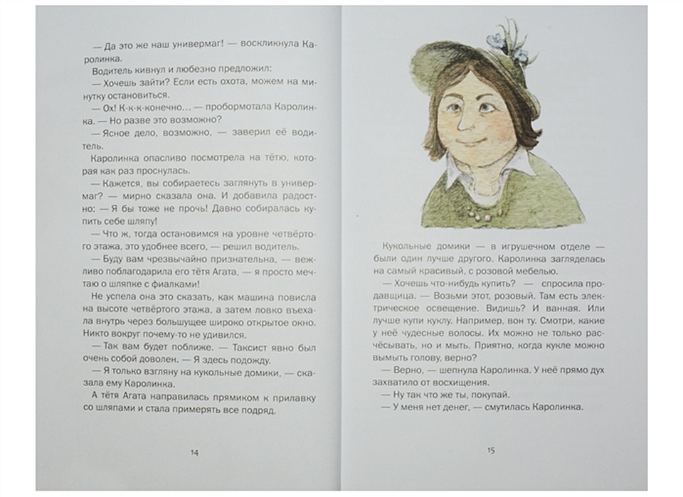 Книга голубая бусинка. Голубая Бусинка Мария Людвика Крюгер книга. Голубая Бусинка Крюгер сколько страниц. Голубая Бусинка слушать аудиокнигу. Голубая Бусинка Мария Людвика Крюгер книга отзывы.