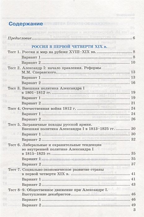 Информационно творческие проекты по истории 9 класс торкунов