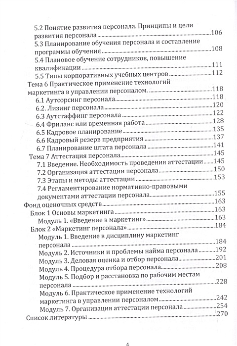 учебник русского языка бабайцева чеснокова. современный русский литературный язык книга. типология английского и русского. русский и культура речи учебник. экспресс курс русского языка.