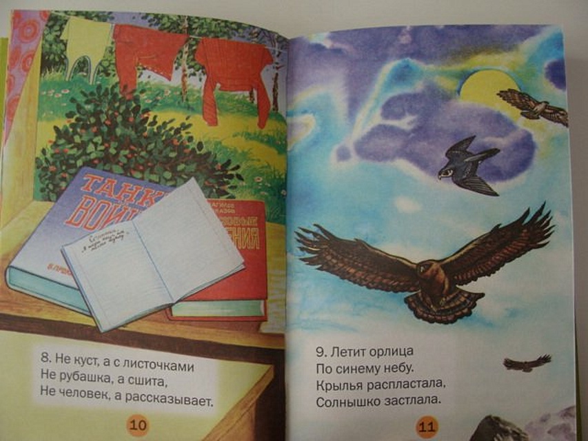 Не куст а с листочками загадка отгадка