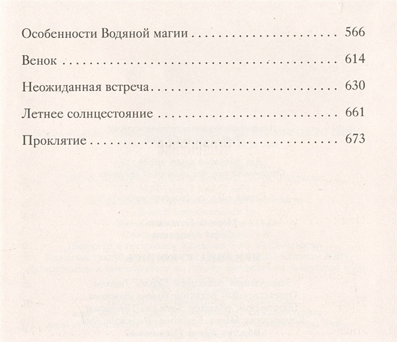 Книга ярилина рукопись. Козинаки Ярилина рукопись. Ярилина рукопись. Ярилина рукопись все книги по порядку. Сева Ярилина рукопись.