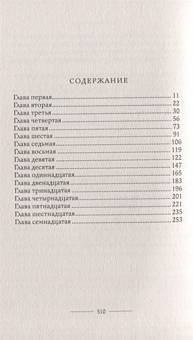 Женщина содержание. Болотовский Михаил книги. Михаил Болотовский. Князь лжи. Михаил Болотовский журналист.