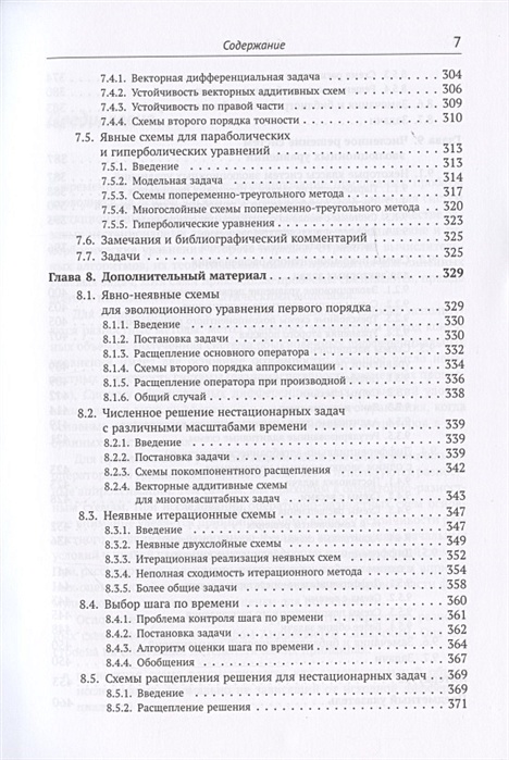 Механик содержание. Физика Фирсов учебник. Оглавление учебника по физике а в Фирсов. Курс физики с примерами решения задач в 2-х томах том 2. Физика для СПО учебник Фирсов.