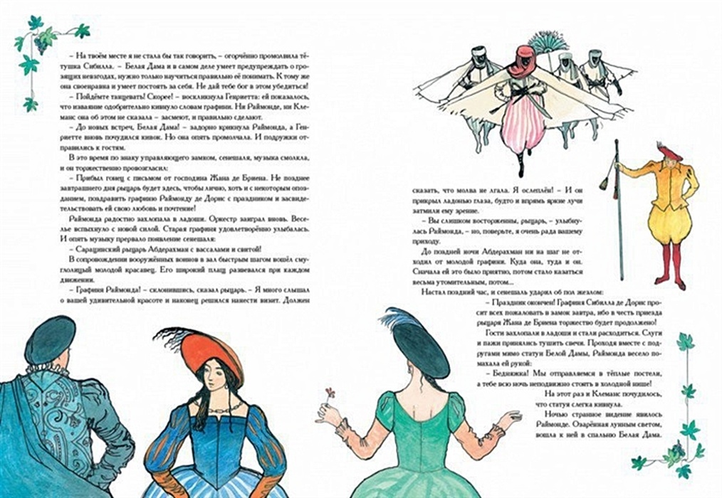 Афиша к сказке золушка. Сказки балета текст н. Книга балетные сказки жизель. Балеты сказки названия и автор. Какой балет не принадлежит творчеству чайковского.