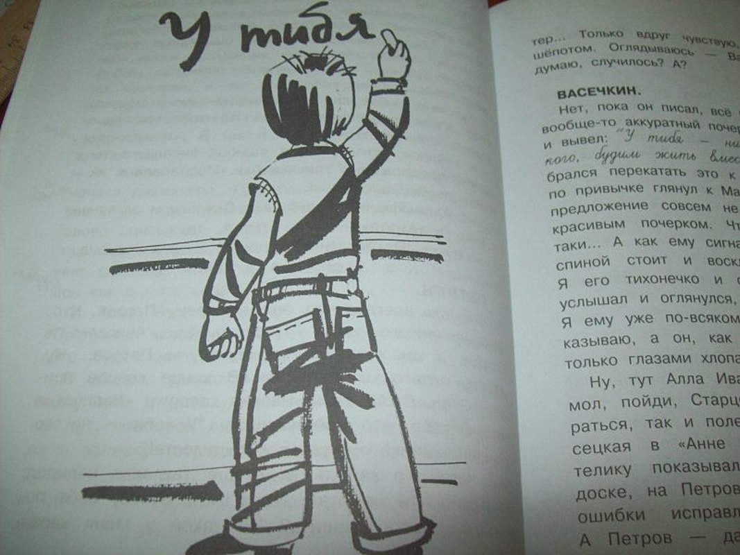 Художник вася васечкин нарисовал. Кроссворд по теме приключения Петрова и Васечкина. Петров и Васечкин ситуация текст. Приключения Петрова и Васечкина ошибки на доске. S-Angel отзывы приключение Петрова и Васечкина.