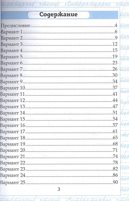 Работа с текстом 3 класс вариант 24. Чтение работа с текстом 1 класс. Смысловое чтение работа с текстом 3 класс. Чтение работа с текстом 3 класс вариант 17 стр 64.