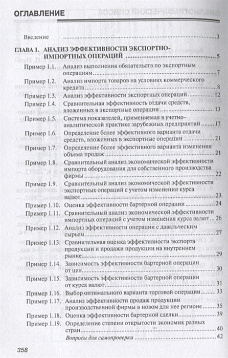 Содержание практикум. Содержание практикум