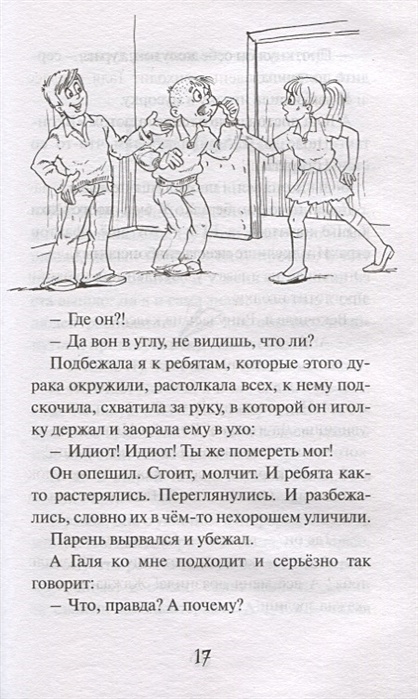 Рассказ подружки. Кузнецова ю. "подружки". Подружки книга Кузнецовой. Стих подружки Кузнецова.