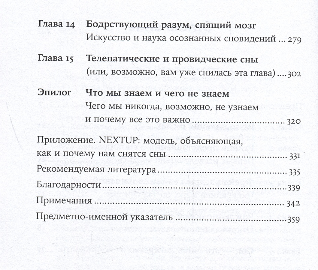 Сны с 20 на 21 апреля 2025. Сны с 20 на 21 апреля 2025