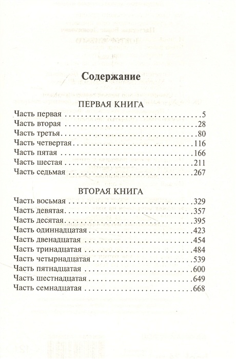 Доктор живаго читать содержание. Доктор живаго читать содержание. Доктор живаго краткое содержание. Доктор живаго борис пастернак книга сколько страниц. Пастернак доктор живаго сколько страниц.