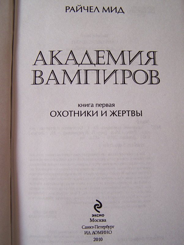 Быть жертвой книга