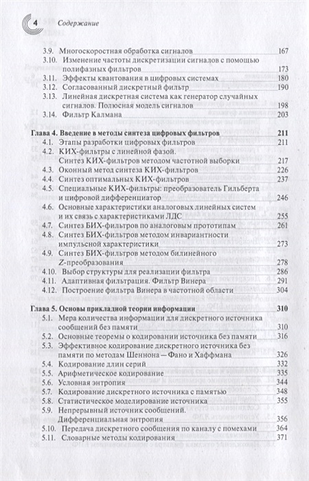 Р гонсалес р вудс цифровая обработка изображений м техносфера 2005