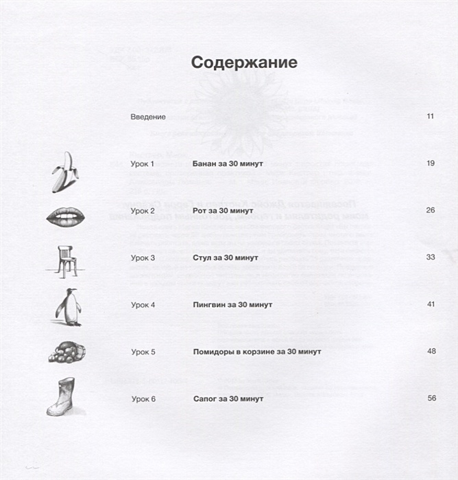 Вы сможете рисовать через 30 дней простая пошаговая система проверенная практикой марк кистлер pdf