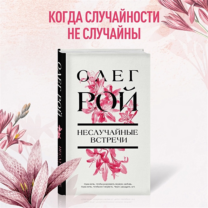 Неслучайные встречи отзывы. Дыши и худей. Дыши и худей с Мариной Корпан. Книга Дыши и худей. Аппарат Дыши и худей