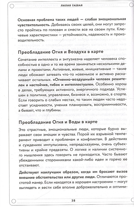 Адекватная астрология лилия гаевая