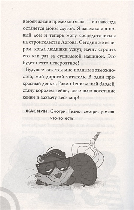 Книга коржик