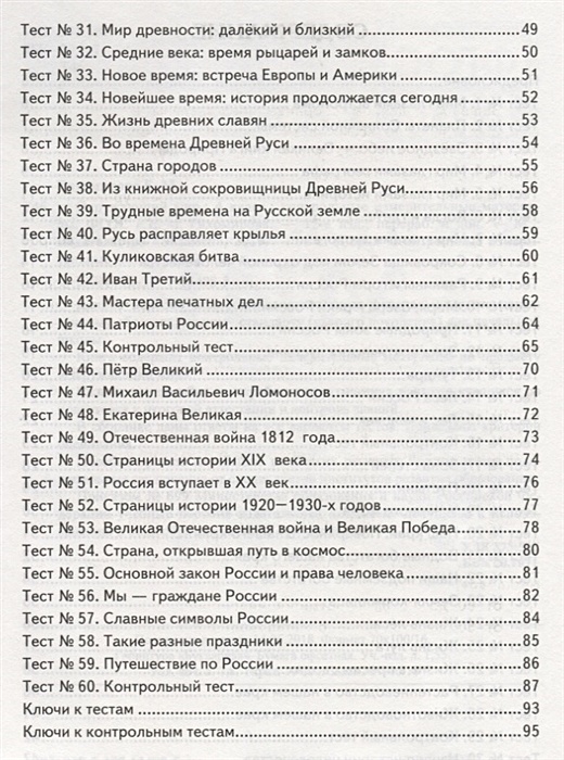 Тест страницы истории 19