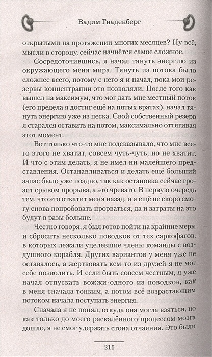 Аудиокнига попаданец. Гнаденберг аврия аудиокнига. Гнаденберг аврия аудиокнига. Гнаденберг аврия аудиокнига. Гнаденберг аврия аудиокнига.
