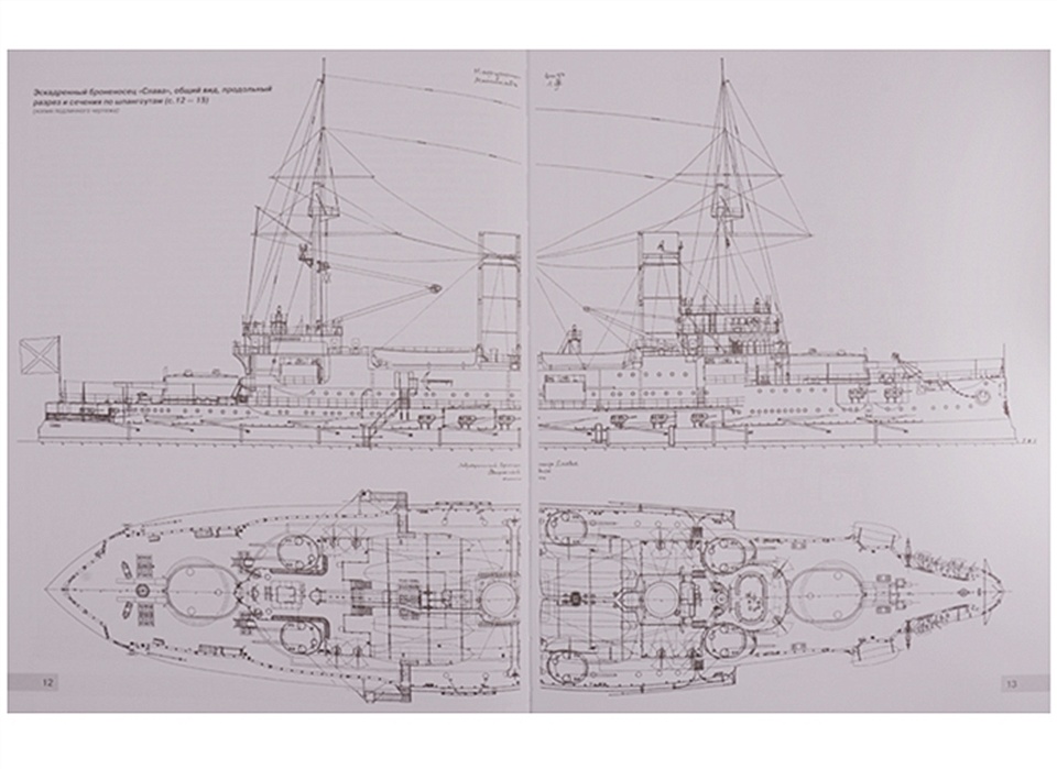 Броненосец цесаревич чертежи