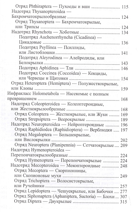 Кмк товарищество научных изданий. Медицинская энтомология учебное пособие. Большой практикум морфология крови ННГУ.