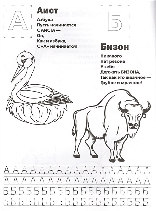 Заходер живая азбука читать с картинками