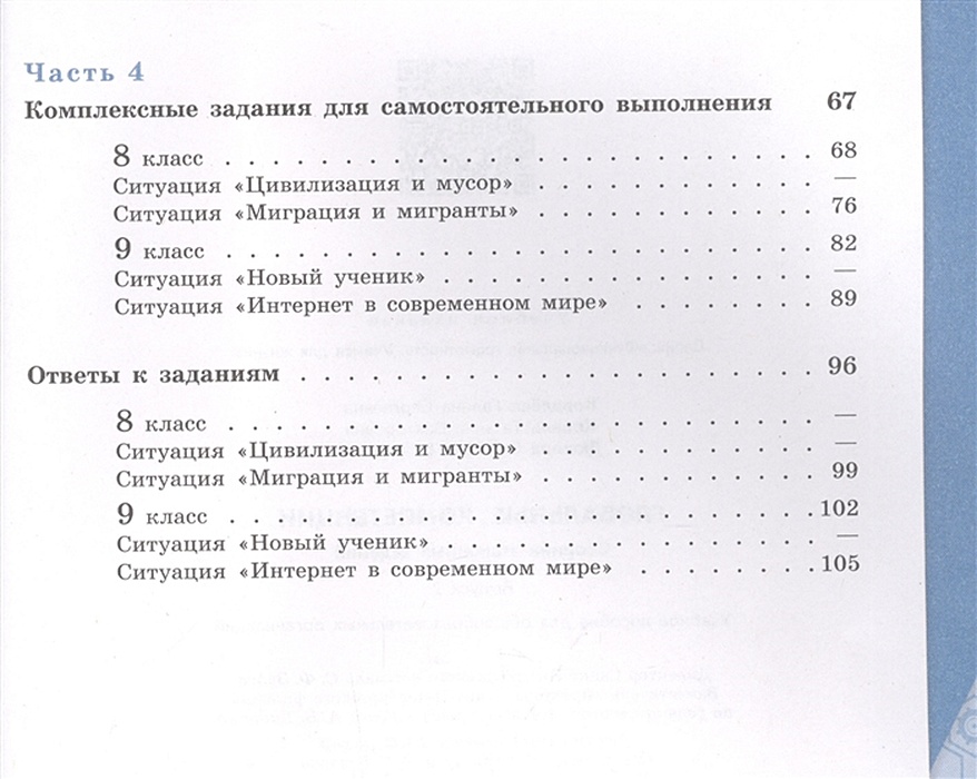 Читательская грамотность зарок 9 класс ответы