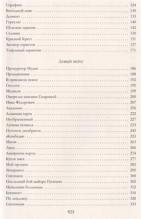 Алмазная карта шаламов