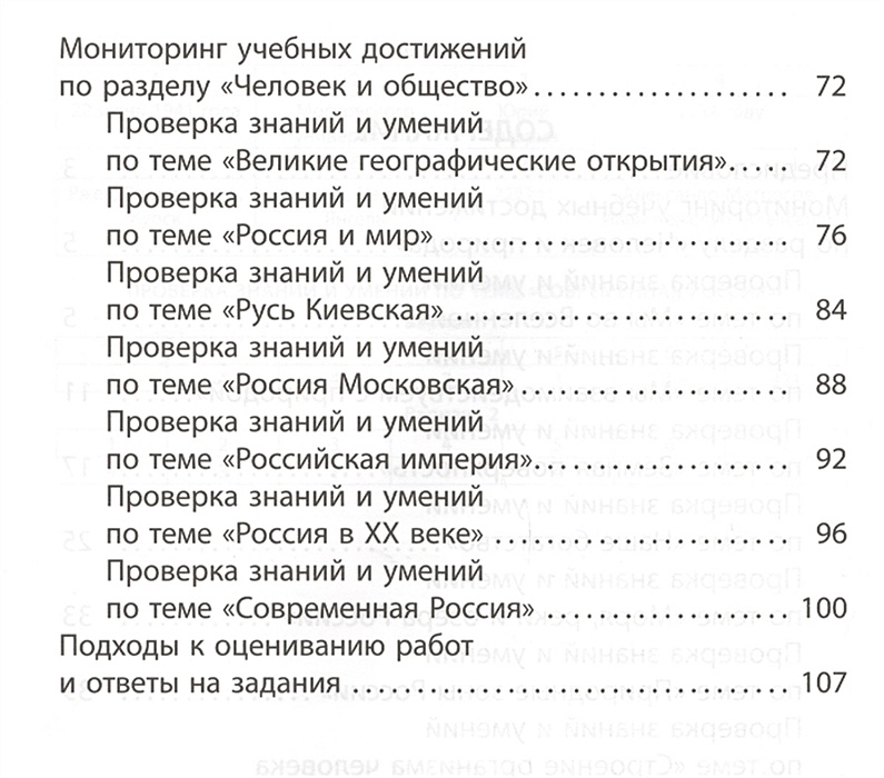 Мониторинг успеваемости готовимся к впр