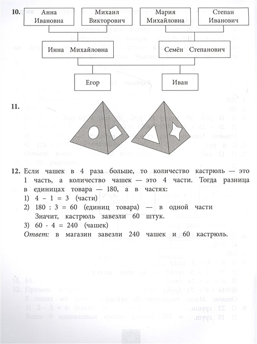 Впр 4 класс ответы 2022. ВПР по математика 4 класс 2022. ВПР 2022 4 класс задания. ВПР по математике 4 класс 2022 школа России. ВПР за 5 класс по математике 2022 с ответами.