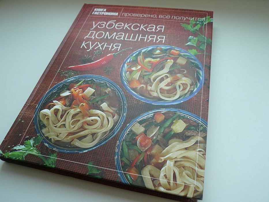 Книга гастронома кавказская домашняя кухня